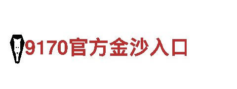 9博体育官网清洁环保公司-专注环保，让生活更美好！